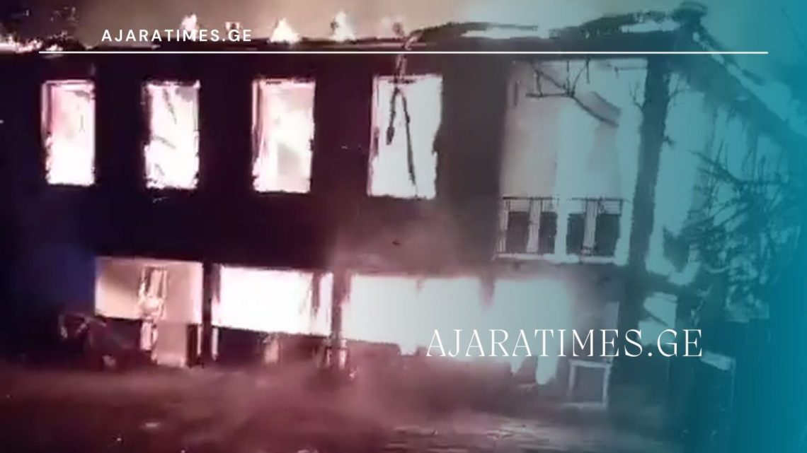 ხანძარი ქობულეთში – რა ინფორმაცია ვრცელდება ადგილიდან?