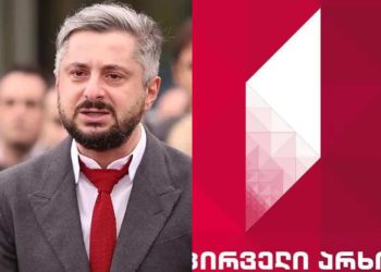 ნიკა გვარამია პირველ არხს მიმართავს
