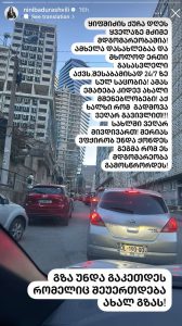 "სახლში ვეღარ მივდივართ!"- რის შესახებ წერს ნინი ბადურაშვილი?