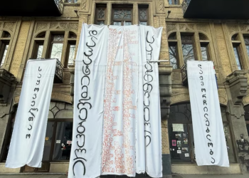 „პროტესტში მყოფი სტუდენტების ნაწილს სტატუსი შეგვიწყვიტეს!“ – თეატრალური უნივერსიტეტის სტუდენტური მოძრაობა