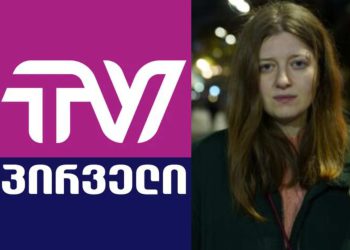 “ალბათ, გაფინანსებთ ბაჩიაშვილი მაგრამ მგონია, რომ გაპატიებთ, თუ…”-სამოქალაქო აქტივისტი “ტვ პირველს” მიმართავს