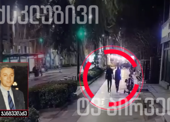 🎥(+18) ვრცელდება მკვლელობის მომენტში გადაღებული ახალი კადრები – გაფრთხილება: მასალა სენსიტიურია