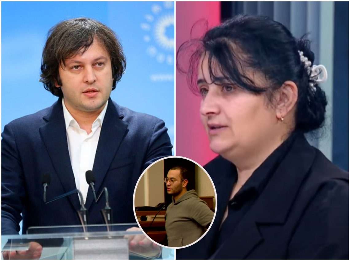 ზვიად ცეცხლაძის დედა ირაკლი კობახიძეს მიმართავს