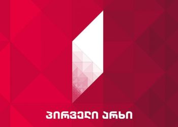 თანამშრომლების გათავისუფლებასთან დაკავშირებით, საზოგადოებრივი მაუწყებელი განცხადებას ავრცელებს