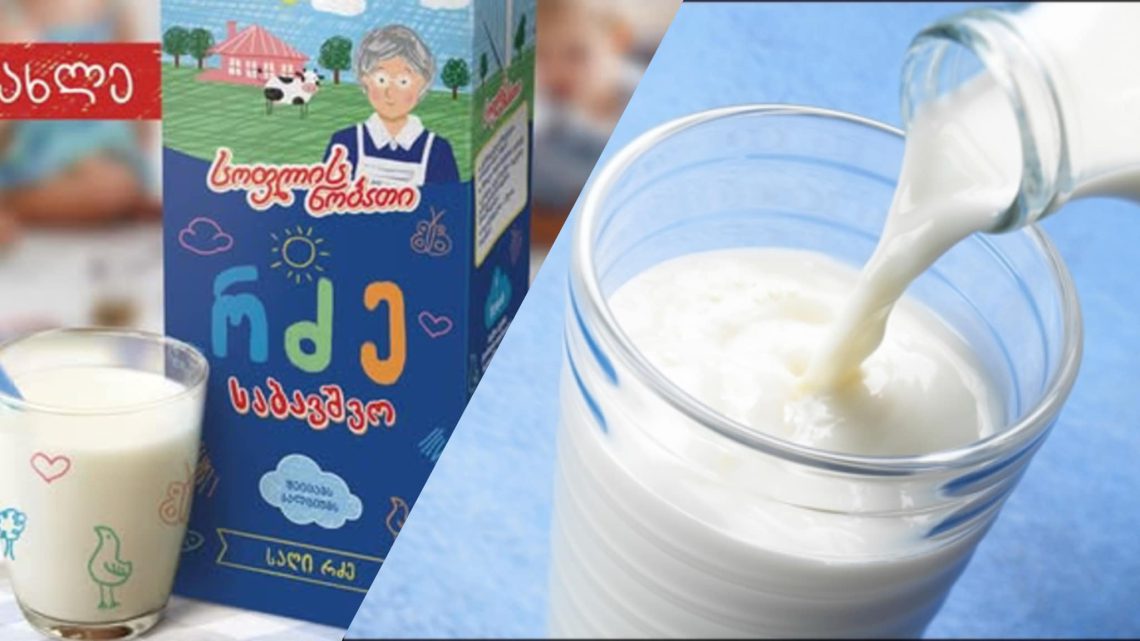 “S.O.S აფლატოქსინი! ასეთია ანალიზის პასუხები”- მოქალაქე საგანგაშო ინფორმაციას ავრცელებს