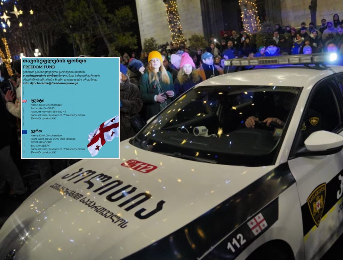 ჯარიმებისთვის ახალი, “თავისუფლების ფონდი” ფუძნდება, რომლის საბანკო ანგარიში ინგლისში იქნება