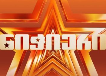 „ნიჭიერის“ გამარჯვებული ცნობილია