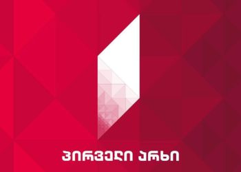 “ოდესმე აუცილებლად აღვწერ რა მოხდა საზოგადოებრივი სახსრებით დაფინანსებულ არხზე…” -პროტესტის ნიშნად, საზოგადოებრივ მაუწყებელს 2 თანამშრომელი ტოვებს