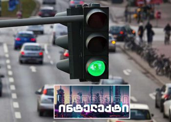 თბილისის რომელ მონაკვეთზე დაარეგულირებს შუქნიშნებს ხელოვნური ინტელექტი? – სიახლის დეტალები
