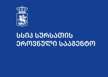 სურსათის ეროვნული სააგენტო განცხადებას ავრცელებს