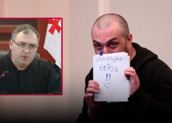 “ფურცელზე რაღაც რომ დაწერეთ, მსგავსი რამ თუ განმეორდება, დატოვებთ დარბაზს!”- მოსამართლე ახობაძეს