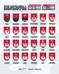 ცნობილია საქართველოს ეროვნული ნაკრების განაცხადი ივნისის შეხვედრებისთვის