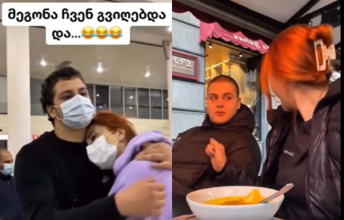 ๐ฅ”แแแแแแ แแแ แแแแแแแแแแ แคแแขแแแแก แแ แแแแแแแแก”- แแแแฃแแ แแแแแแแ แแแ แแแชแแแแแ แจแแแแแก แแแแ แแแก แแแแแ แแแก