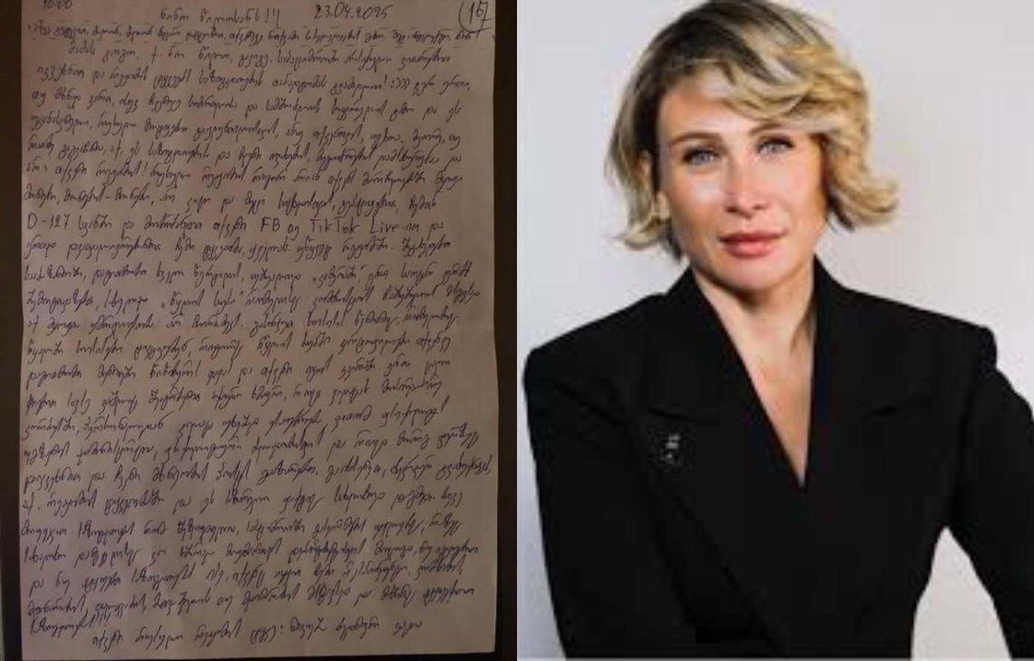 “ნუ იტყუებით… ბევრი დაგცინით თქვენივე ნათქვამი სისულელის გამო”- ნინო წილოსანს ციხიდან წერილით მიმართავენ