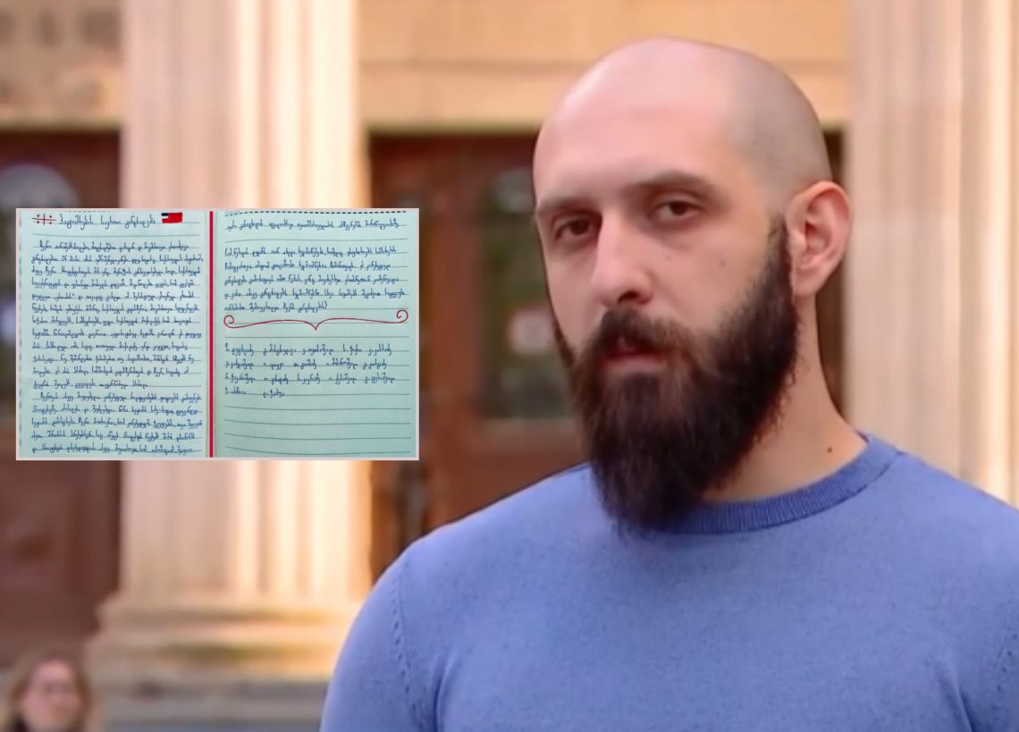 „ჩემი მიზანი იყო წერილის წარმომავლობის და ავთენტურობის გარკვევა, რაც გავარკვიე, გიყვებით“ – ბორის ჩელე ყურუა პატიმრების წერილზე