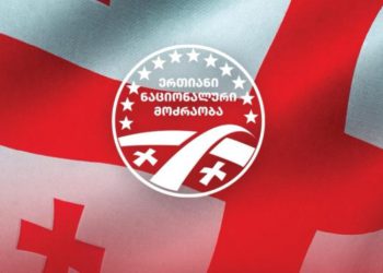 “ვგმობთ პოლიტიკური დევნის კლასიკურ აქტს, მოვითხოვთ ოქრუაშვილის დაუყოვნებლივ გათავისუფლებას”- ენმ