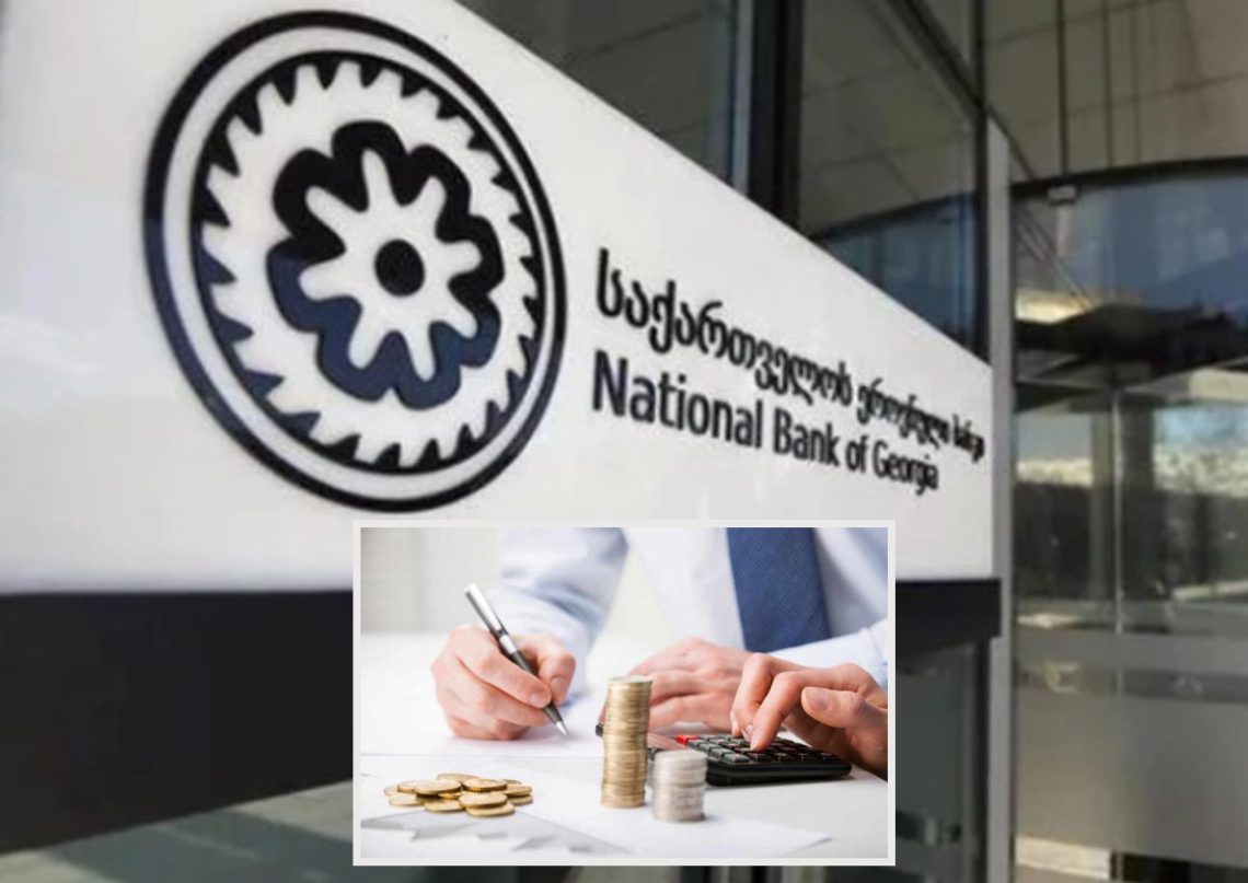 ცვლილება სესხების შესახებ – რა სიახლე ამოქმედდება დღეიდან?