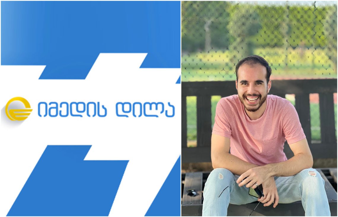 “იმედის დილის” გუნდის წევრი ტრაგიკულად დაიღუპა