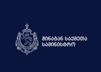 “დანაშაული 20 წლამდე ან უვადო თავისუფლების აღკვეთას ითვალისწინებს” – შსს განცხადებას ავრცელებს