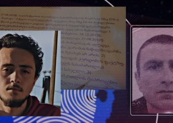 წამებით მოკლული 22 წლის ბიჭის საქმე – ოჯახი დამნაშავეების უმკაცრესად დასჯას ითხოვს