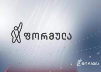 “ფორმულას” ინფორმაციით, “ოცნება” ტელეკომპანიას კომუნიკაციების ეროვნულ კომისიაში უჩივის