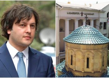 ირაკლი კობახიძის განკარგულებით, საპატრიარქოს სამტრედიაში 4 619 კ3/მ მიწის ნაკვეთი და შენობა-ნაგებობები 99 წლით გადაეცა