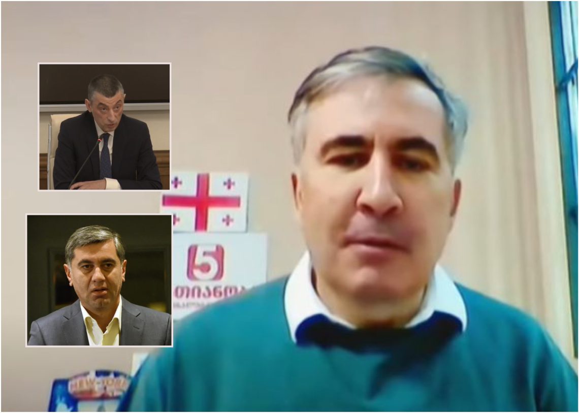 „სოლიდარობას ვუცხადებ გახარიას, რომელიც  მოითხოვდა, ვყოფილიყავი ციხეში;  ასევე ოქრუაშვილს, რომლის  ყალბი ჩვენების  გამო ვიმყოფები გისოსების მიღმა“  – მიხეილ სააკაშვილი