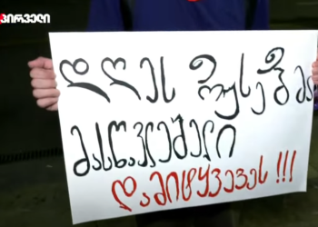 “დღეს რუსებმა მასწავლებელი დამიტყვევეს” – დაკავებული ნინო დათაშვილის მოსწავლე აქციაზე მივიდა