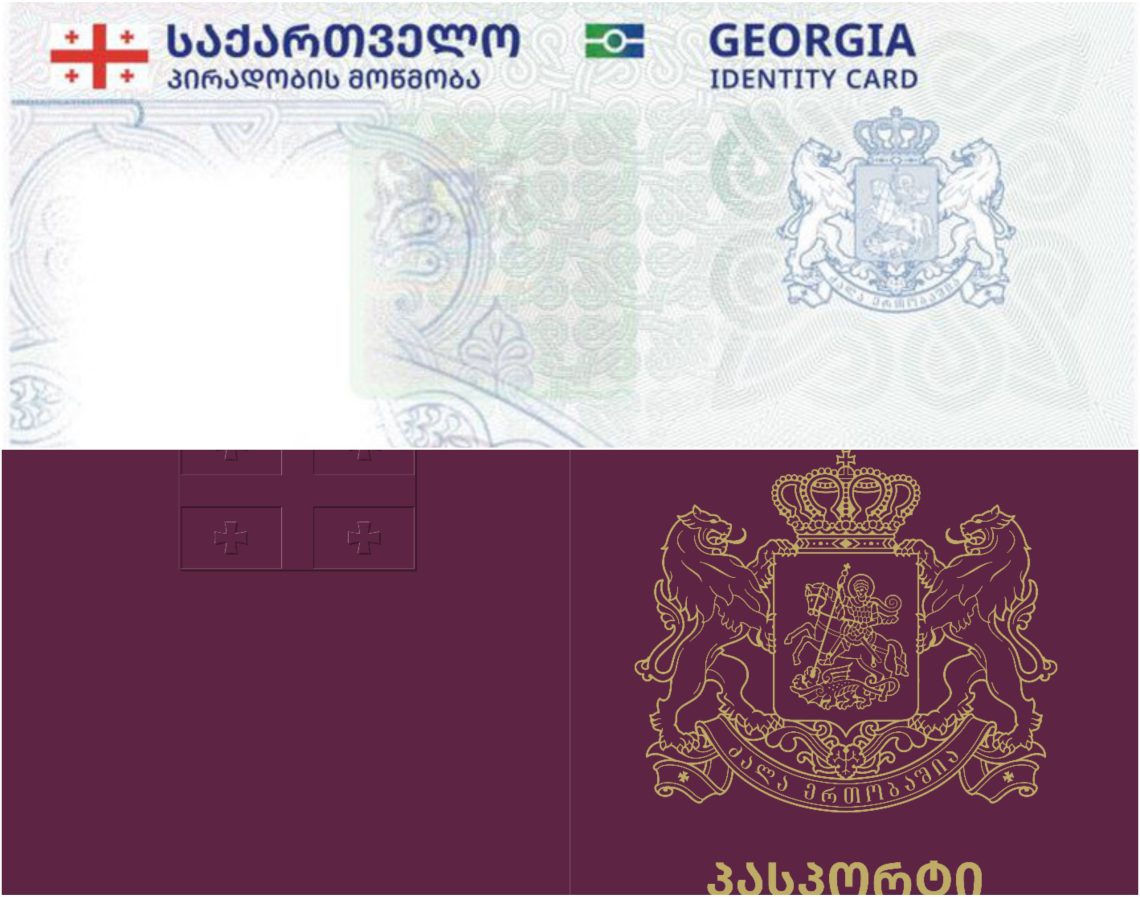 როდიდან გაიცემა ახალი ფორმის პასპორტი და პირადობა – ცვლილებები ბრძანებაში