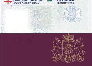 როდიდან გაიცემა ახალი ფორმის პასპორტი და პირადობა – ცვლილებები ბრძანებაში