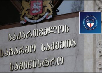 რას აცხადებს საქართველოს საგარეო საქმეთა სამინისტრო NATO-სა და ევროკავშირის ცენტრის გაუქმებასთან დაკავშირებით?
