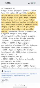 "არ მჯერა ხალხო რაც იკადრა, გაკოჭეთ ეს ვინც ახლოს ხართ" - ვისზე წერს ნანუკა ჟორჟოლიანი