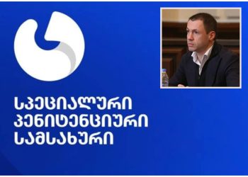პენიტენციური სამსახური ბაჩიაშვილის ცემის ფაქტთან დაკავშირებით განცხადებას ავრცელებს