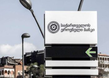 რეზოლუციის პასუხად სებ ამბობს, რომ არ არსებობს SWIFT-დან სისტემის გათიშვის საფუძველი