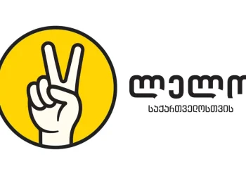 „ძალიან ვწუხვარ, სიტყვებს ვერ ვპოულობ ამ წუხილის გადმოსაცემად…“ – ვინ ტოვებს „ლელოს“?