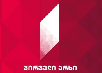 რომელმა წამყვანებმა დატოვეს საზოგადოებრივი მაუწყებელი?