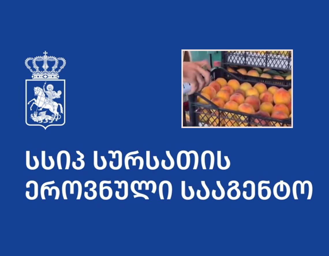 🎥 შოკისმომგვრელ ვიდეოსთან დაკავშირებით, სურსათის ეროვნული სააგენტო განცხადებას ავრცელებს