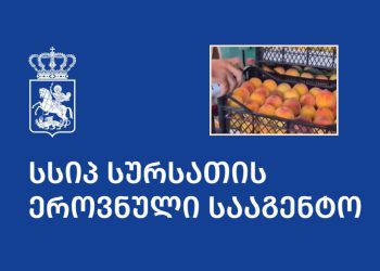 🎥 შოკისმომგვრელ ვიდეოსთან დაკავშირებით, სურსათის ეროვნული სააგენტო განცხადებას ავრცელებს