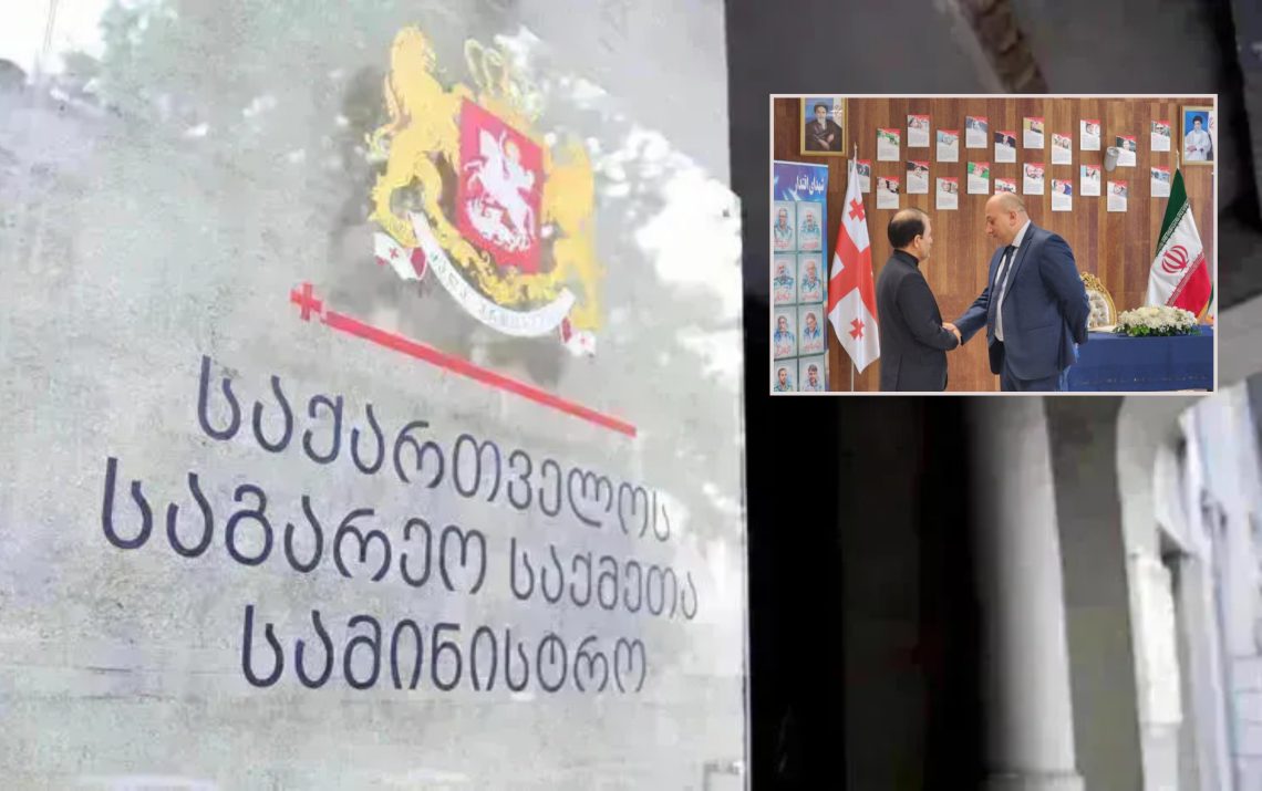 როგორ განმარტავს საქართველოს საგარეო საქმეთა სამინისტრო ირანისთვის სოლიდარობის გამოცხადების შესახებ ინფორმაციას?