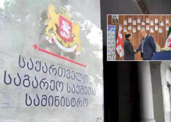 როგორ განმარტავს საქართველოს საგარეო საქმეთა სამინისტრო ირანისთვის სოლიდარობის გამოცხადების შესახებ ინფორმაციას?