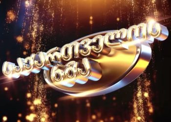 „საქართველოს ხმის“ გამარჯვებული ცნობილია