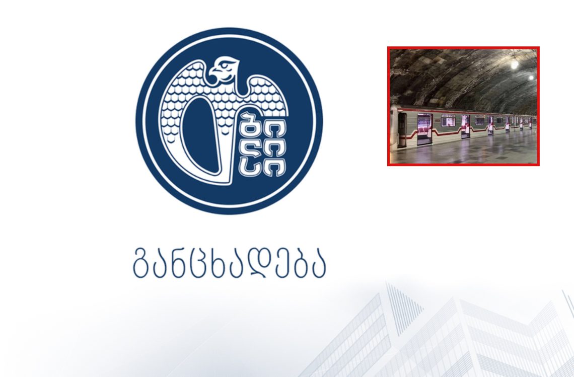 მეტროსადგურ „ვარკეთილთან“ დაკავშირებით, თბილისის მერია განცხადებას ავრცელებს