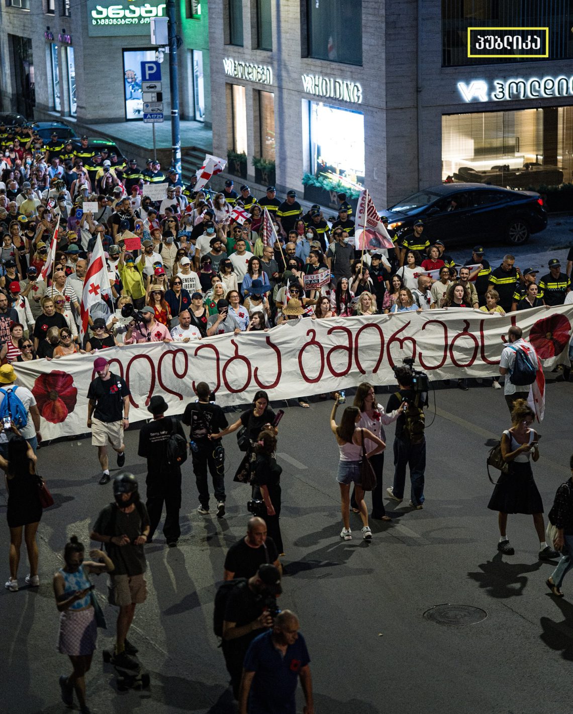 „დიდება გმირებს!”- თბილისში აგვისტოს ომის 17 წლისთავისადმი მიძღვნილი მარში იმართება