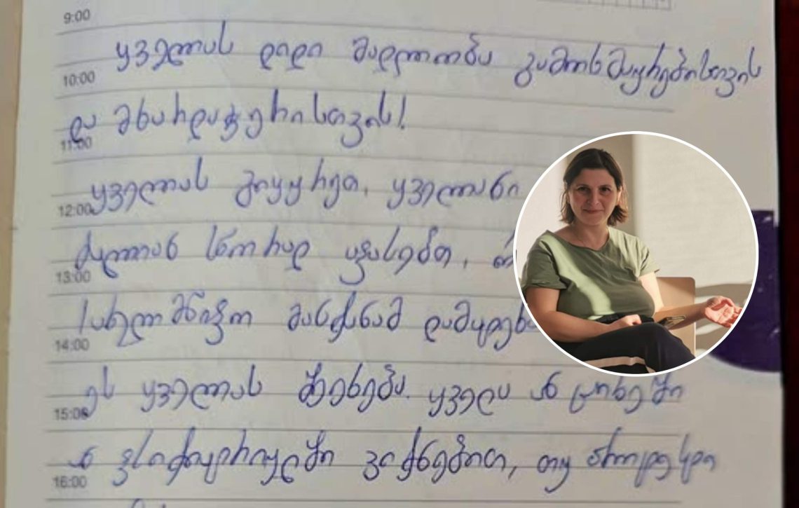 “ყველა ან ციხეში ან ფსიქიატრიულში ვიქნებით, თუ პროტესტი გაჩერდა” – ნინო დათაშვილის წერილი ციხიდან