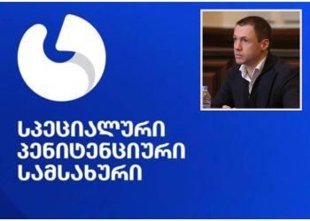 სპეციალური პენიტენციური სამსახური გიორგი ბაჩიაშვილთან დაკავშირებით განცხადებას ავრცელებს