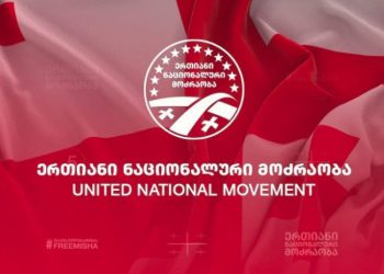 “ნაციონალური მოძრაობა” განცხადებას ავრცელებს
