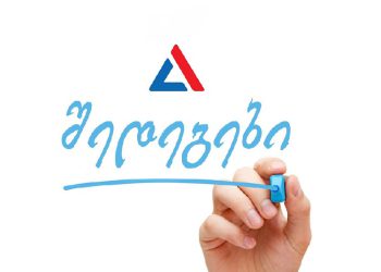 ერთიანი ეროვნული გამოცდების საბოლოო შედეგები ცნობილია