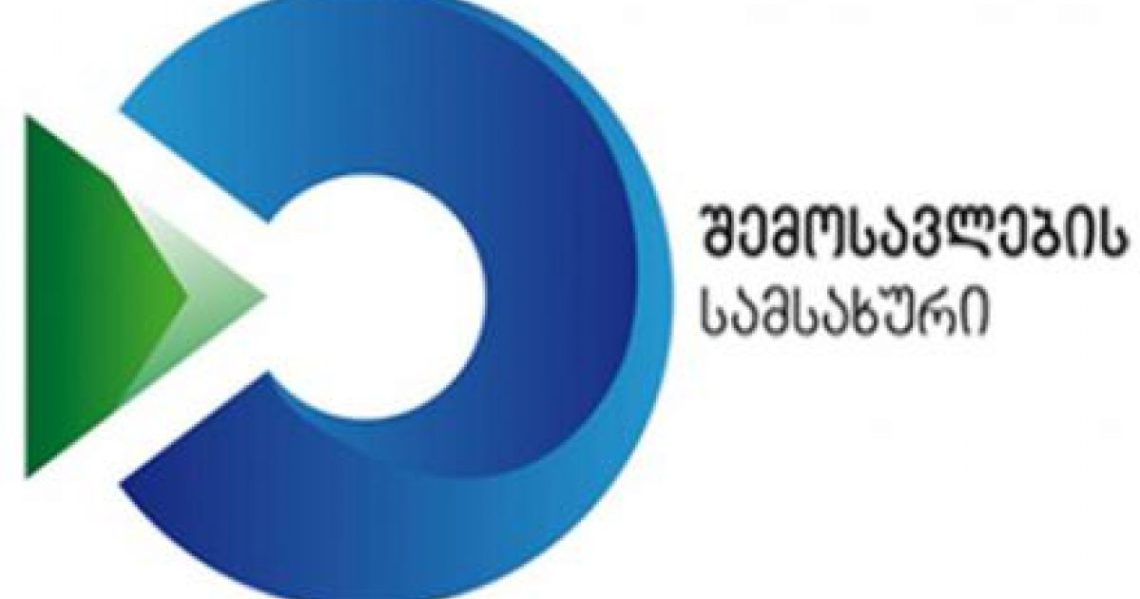 შემოსავლების სამსახური განცხადებას ავრცელებს