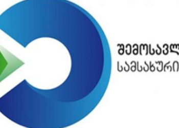 შემოსავლების სამსახური განცხადებას ავრცელებს