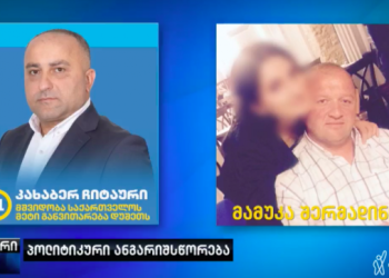 დუშეთის მერობის დამოუკიდებელ კანდიდატზე თავდასხმაში ოცნების კანდიდატს ადანაშაულებენ